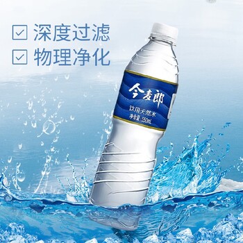 梅村今麦郎瓶装水配送多少钱一件瓶装水配送