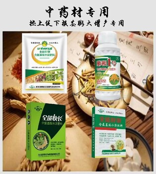 地三胖土豆根莖膨大素代理