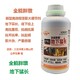 根莖膨大素圖
