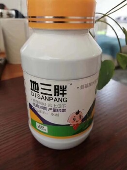 地三胖胡蘿卜根莖膨大素膨大防裂產(chǎn)量高