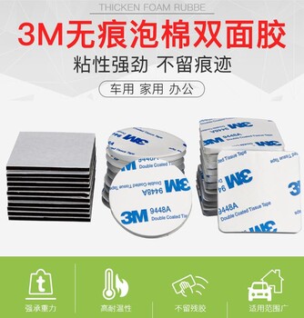 蘇州無錫鎮(zhèn)江泡棉雙面膠帶模切