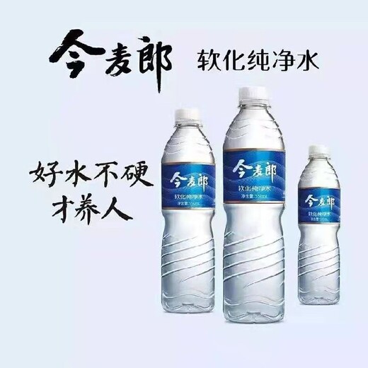 无锡新吴区梅村今麦郎瓶装水配送供应，今麦郎瓶装水正规配送
