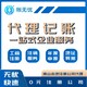 广州天河区注册公司代办公司图