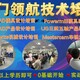 莆田POWERMILL培训产品图