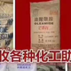 ?？趲齑婊せ厥諒U舊化工原料回收?qǐng)D