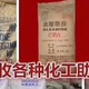 上门回收废旧化工回收图