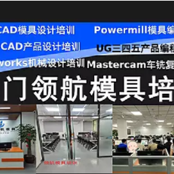 泉州注塑調機模具設計UG三四五軸編程