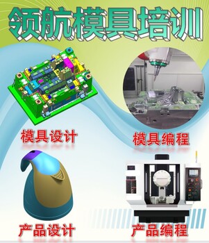托盤模具設(shè)計(jì)UG三軸四軸五軸編程培訓(xùn)
