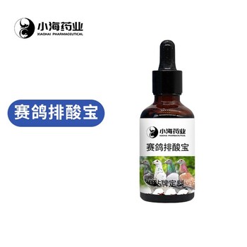 賽信鴿保健品,育雛霸,貼牌加工生產(chǎn)廠