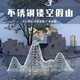 不銹鋼假山雕塑造型圖