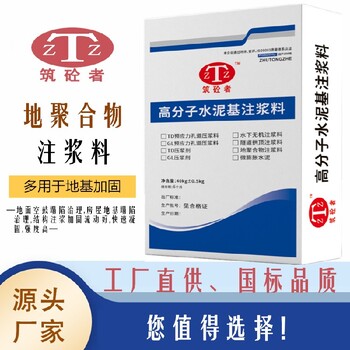 注漿加固材料,微膨脹注漿料