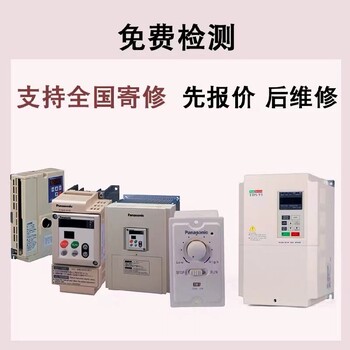 安康丹弗斯變頻器維修維修報(bào)價(jià)