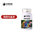 賽信鴿保健品,噬菌體,OEM加工貼牌生產(chǎn)公司