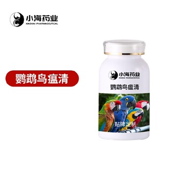 寵鳥營養(yǎng)補劑,肌肉生長素,OEM代加工貼牌