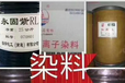 台州橡胶助剂回收日化原料回收