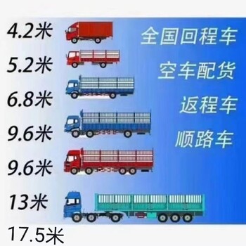 廣州到陜西全境貨運物流，整車專線運輸直達陜西各地