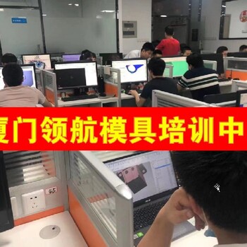 要学模具设计汽车模具编程培训