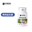 賽信鴿保健品,肌肉生長素,OEM代加工貼牌