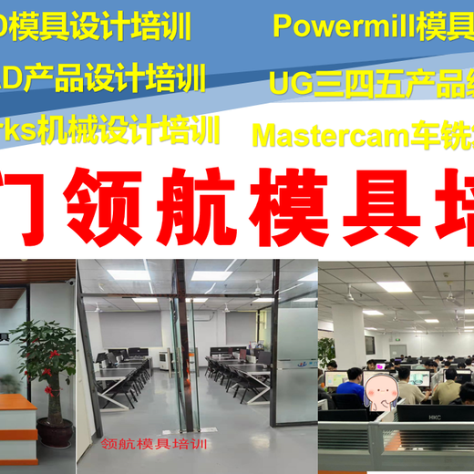 模具設計UG三四五軸編程一般要多久