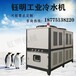 变压器恒温冷却机变压器油冷却机变压器冷却机