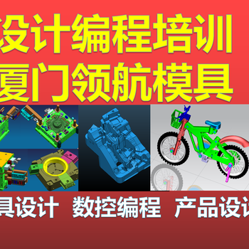 福州3D绘图培训CAD制图培训有前途吗