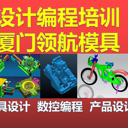 南平UG培訓(xùn)模具數(shù)控提高培訓(xùn)大概多少錢