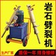 房山分裂機(jī)圖