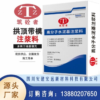注漿加固材料,微膨脹注漿料