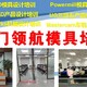 南平模具培训学校CAD制图培训排名多少产品图