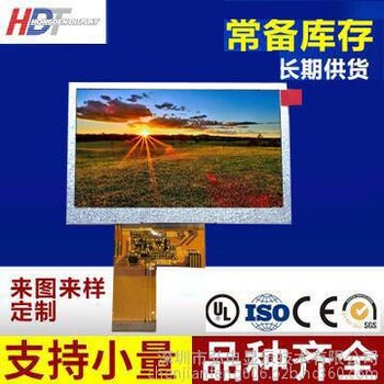 4.3寸800x480全視角高清高亮IPS液晶顯示屏生產(chǎn)廠家