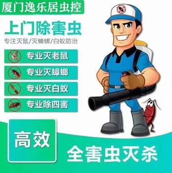 漳州市上門消滅蟑螂公司消滅蟑螂公司電話