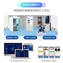 智能紅外體溫監(jiān)測儀AI運動健康監(jiān)測一體機(jī)
