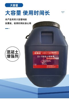 上海一款很牛X的混凝土表面增强剂