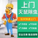 漳州徹底消滅蟑螂公司電話除蟑螂公司