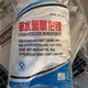 福州回收无水溴化锂图