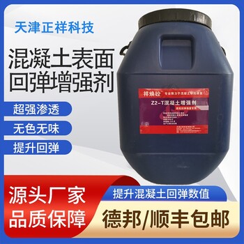 重慶混凝土增強(qiáng)劑奧利給