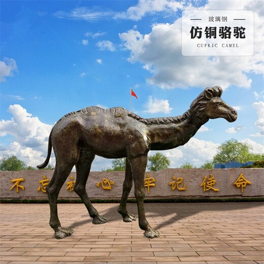 大型玻璃鋼駱駝雕塑