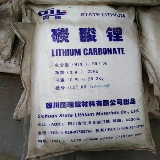 滁州回收工业碳酸锂