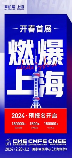 2024年上海cme国际机床展回归春季上海机床展