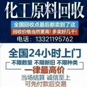 湖州油漆油墨回收日化原料回收