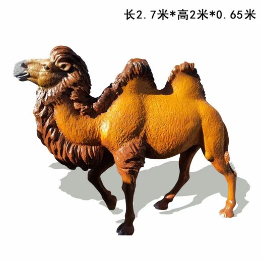 戶外玻璃鋼駱駝雕塑