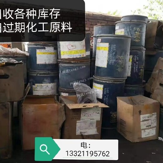 广东回收过期化工原料医药原料回收