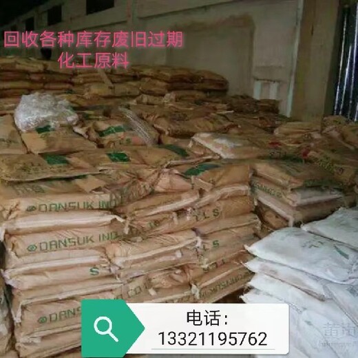 衢州日化原料回收二手化工原料回收