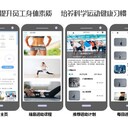 員工職業(yè)健康管理員工亞健康監(jiān)測管理平臺