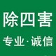 泉州市如何除蟑螂多少钱图