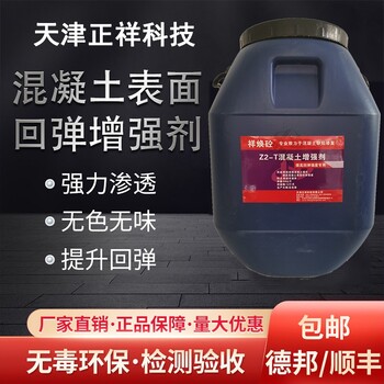 湖南混凝土砂漿都可以用混凝土強(qiáng)度增強(qiáng)劑