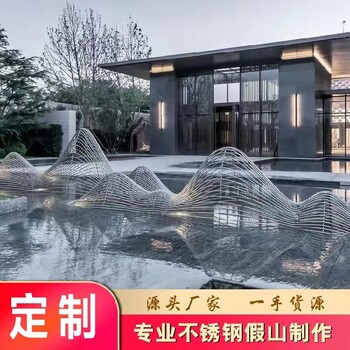 定做不銹鋼抽象假山雕塑工藝品