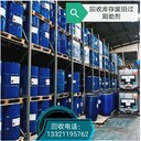 安陽(yáng)處理化工原料全國(guó)回收廢舊化工原料