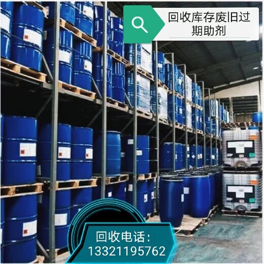 邵陽廢舊化工處理回收醫(yī)藥原料回收