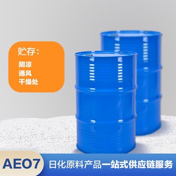 含量99%脂肪醇聚乙烯醚AEO7200kg/桶工業(yè)乳化劑勻染滲透